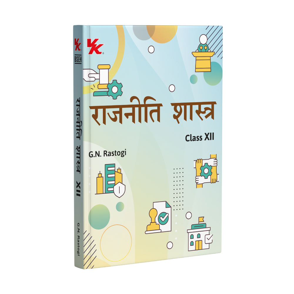 Political Science (Hindi) for Class 12 | By G.N. Rastogi | BSEH Board 2026-27 Examination