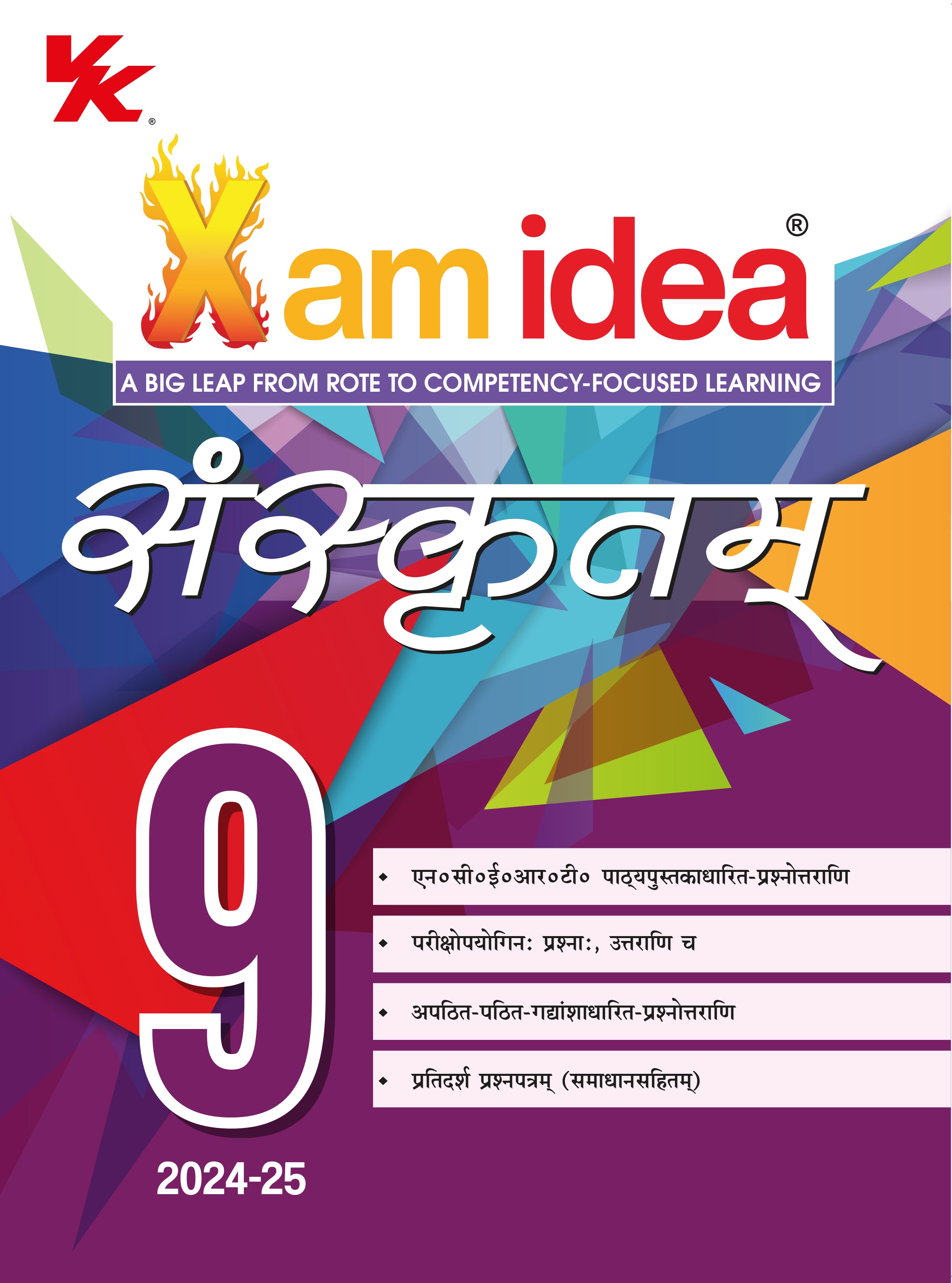 Xam idea Sanskrit Class 9 Book | CBSE Board | Chapterwise Question Bank | Based on Revised CBSE Syllabus | NCERT Questions Included | 2024-25 Exam