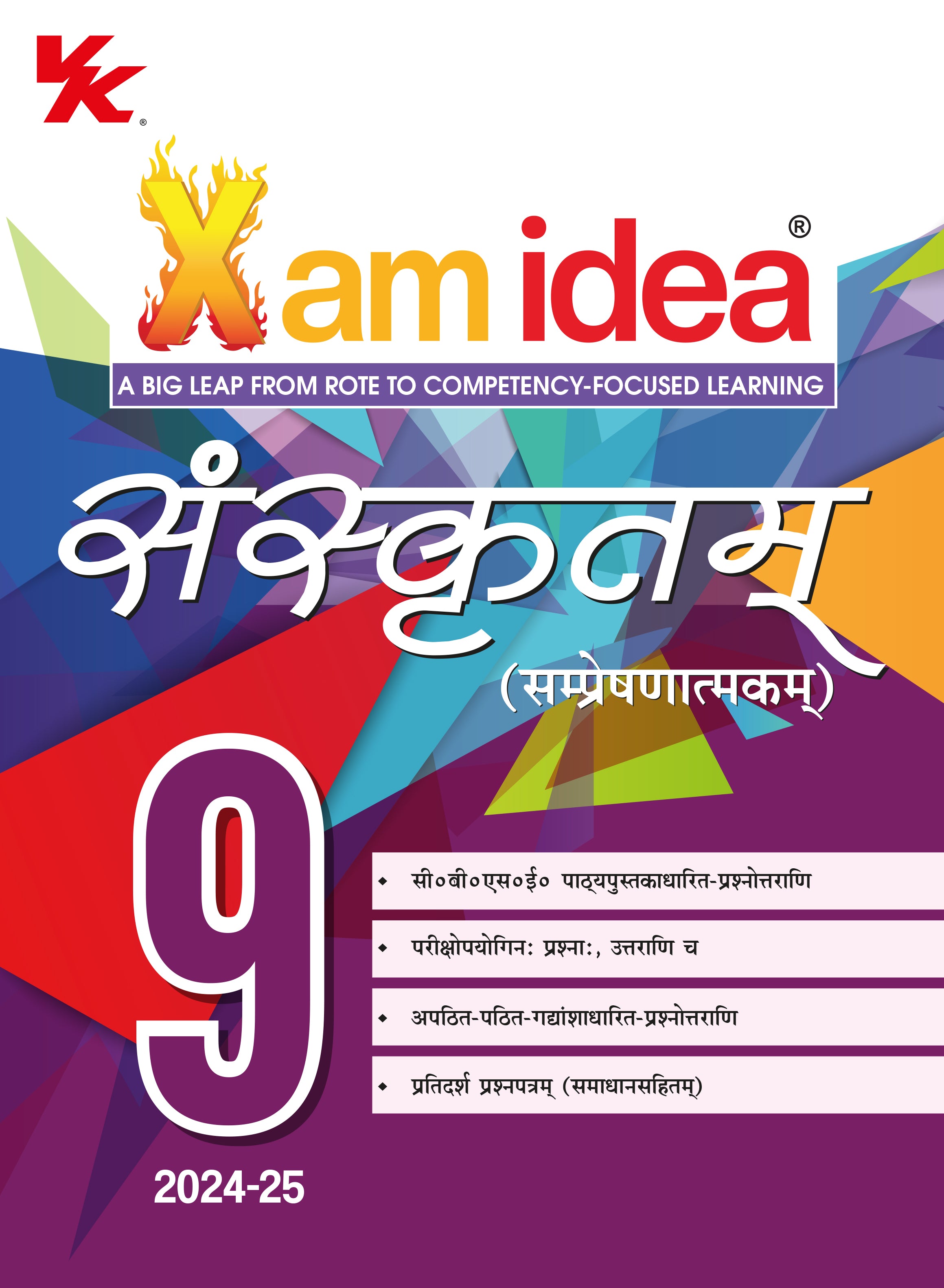 Xam idea Sanskrit (Communicative) Class 9 Book | CBSE Board | Chapterwise Question Bank | Based on Revised CBSE Syllabus | NCERT Questions Included | 2023-24 Exam