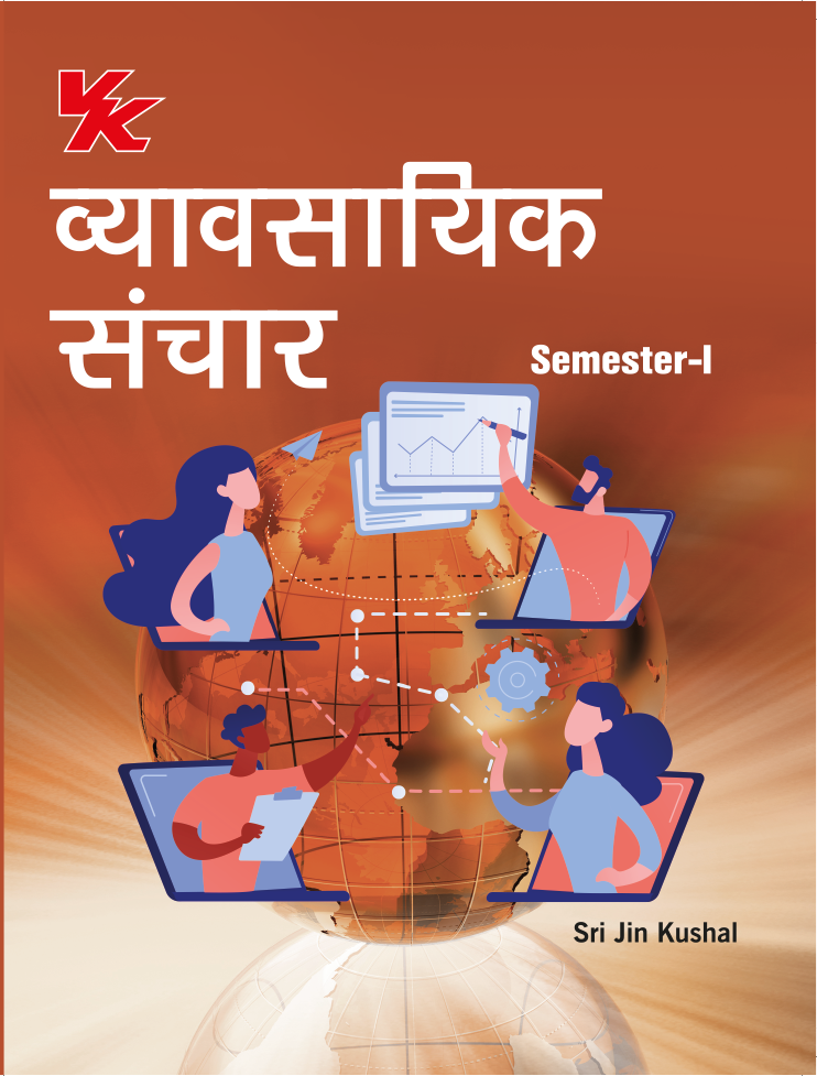 Business Communication (Hindi) and Business Environemnt (Hindi) B.Com-I Sem- I & Sem-II MDU University 2023-2024 Examination