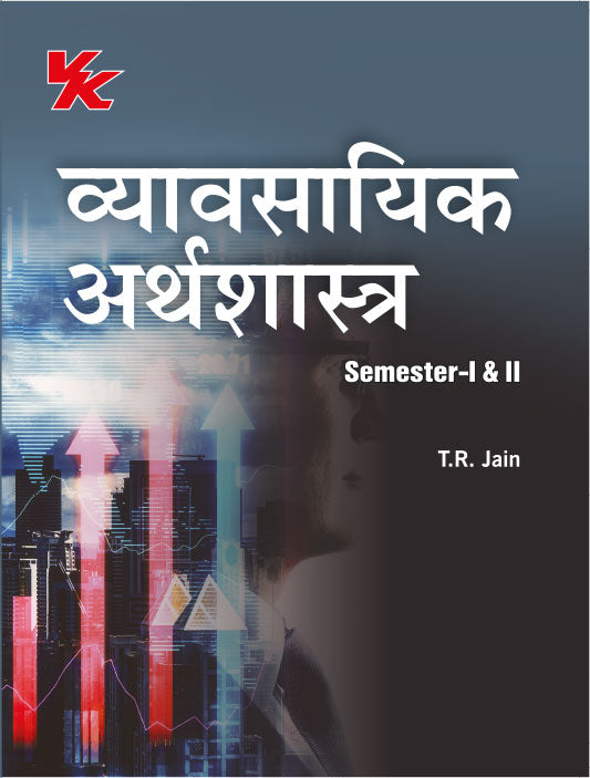 Business Economics (Hindi ) B.Com-I MDU University 2023-2024 Examination