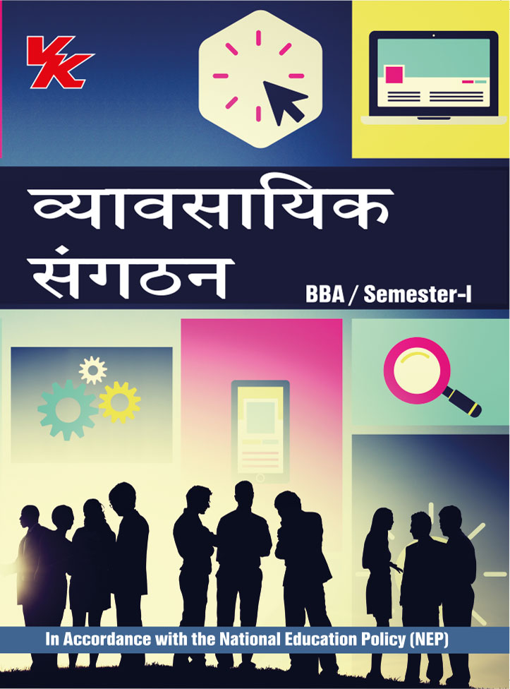 Business Organisation (Hindi) BBA -I Sem-I KUK University 2024-25 Examination