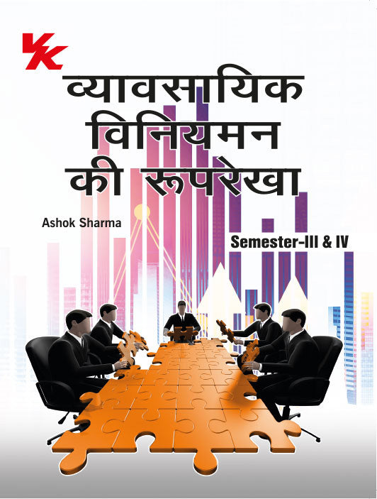 Business Regulatory Framework(Hindi) B.Com-II MDU University 2024-25 Examination