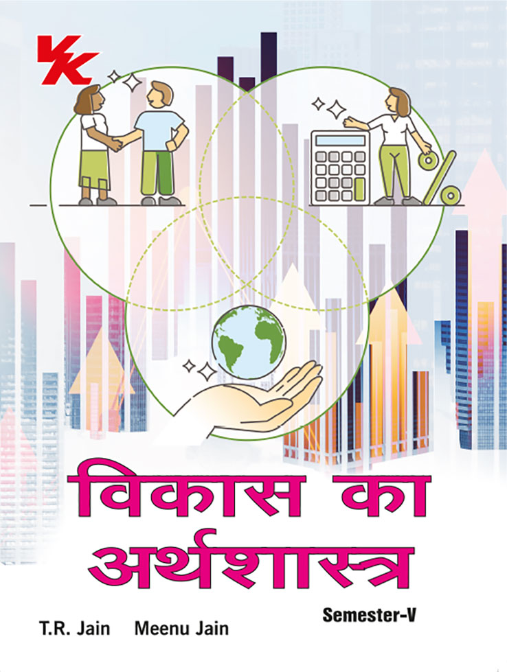 Development Economics (Hindi) for B.A-III Sem-V KUK/CRSU/GJU University 2024-25 Examination