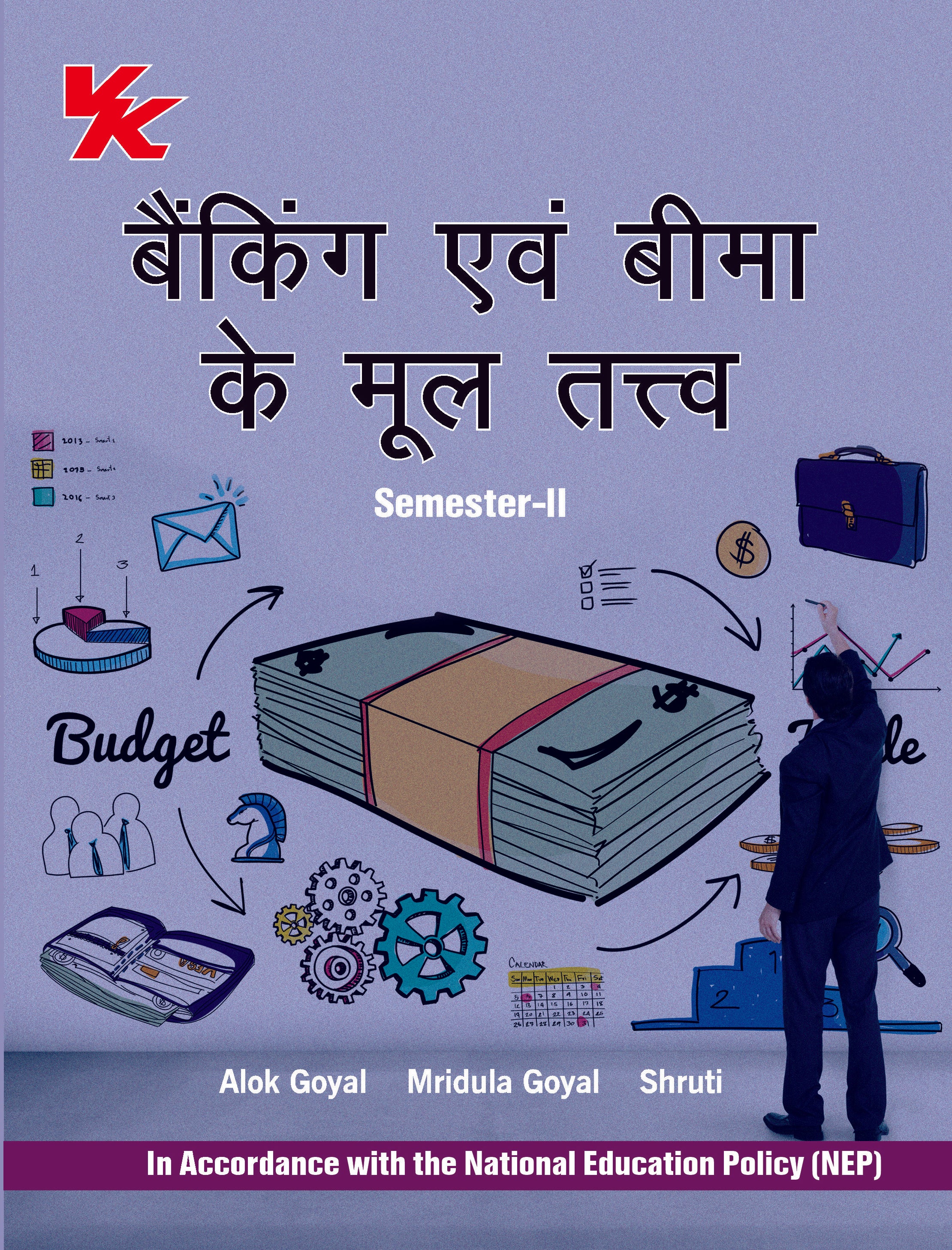 Fundamentals of Banking and Insurance (Hindi) for B.Com-I Sem-II KUK University 2024-25