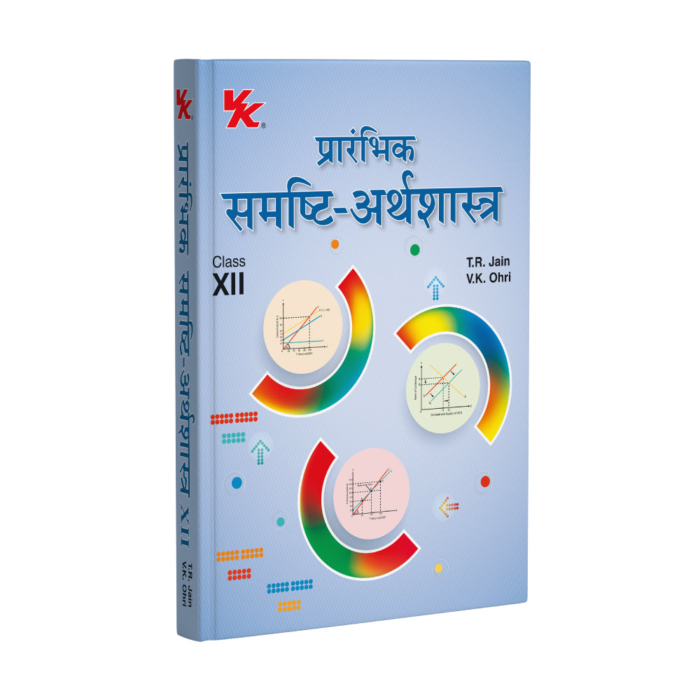 Introductory Macroeconomics Class 12 (2026-27 Edition)-Hindi | Latest CBSE Syllabus | 800+ CBSE Questions | 600+ Solved Questions | Case-Based & Image-Based Questions | AVLR Videos | Application Based Numericals| Self-Assessment Tests
