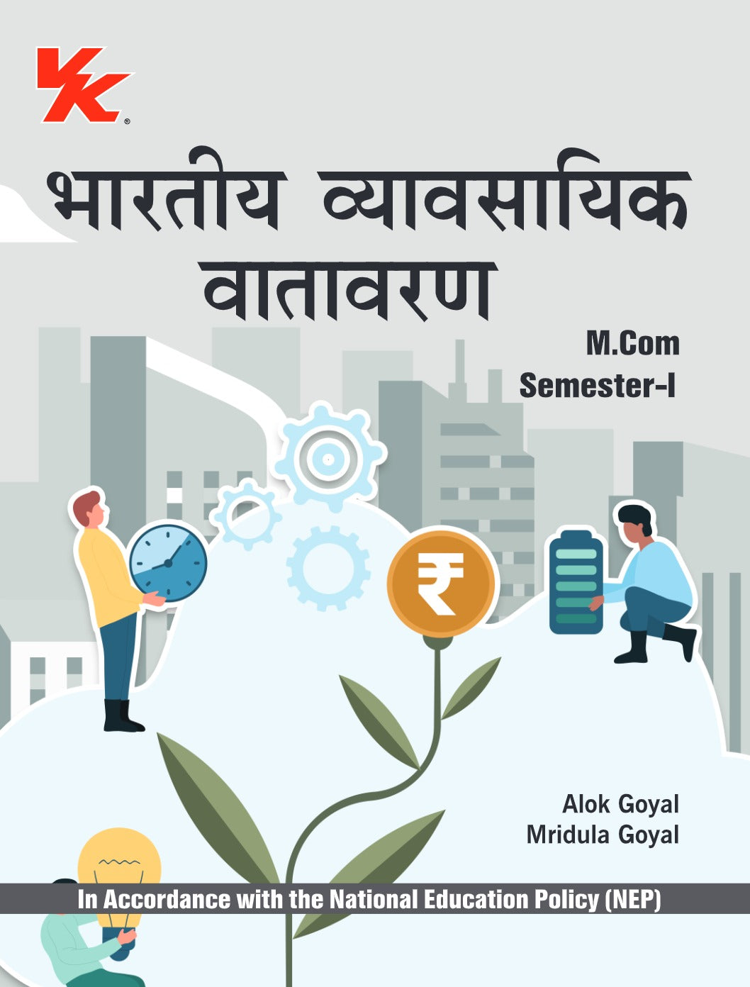 Indian Business Environment (Hindi) for M.Com-I Sem-I KUK University 2025-26 Examination