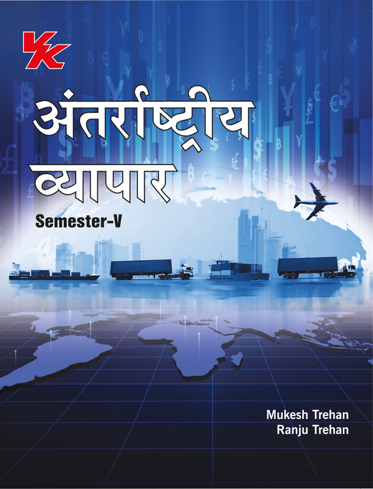 International Trade (Hindi) B.com-III Sem-V MDU University 2024-25 Examination