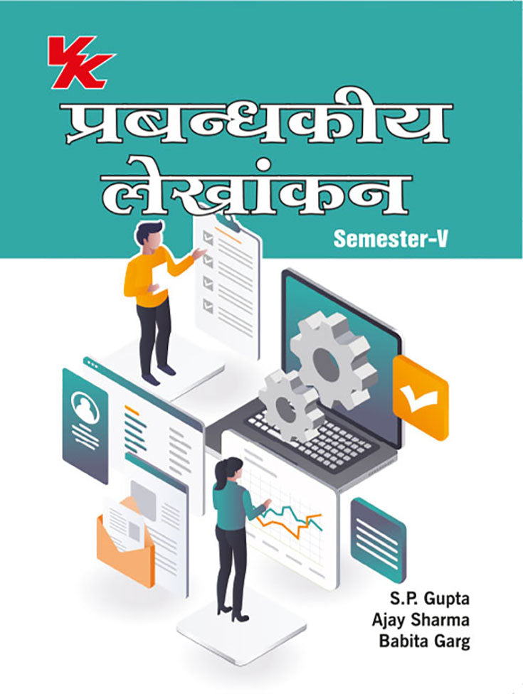 Management Accounting (Hindi) B.Com-III Sem-V GJU University 2024-25 Examination