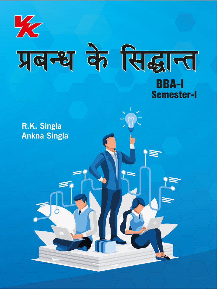 Principles of Management (Hindi) BBA-I Sem -I Kuk University 2024-25 Examination