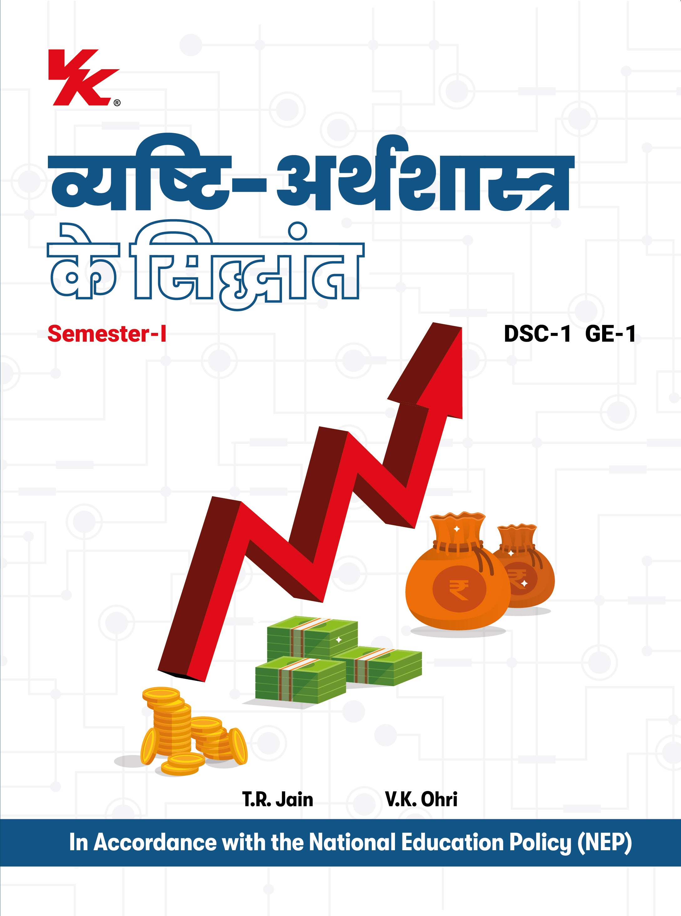 Principles of Microeconomics (Hindi) for B.A.-I Delhi University DU(GE-1/DSE-Q) 2024-25 Examination