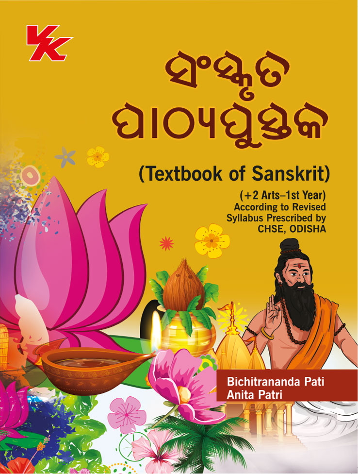 Textbook of Sanskrit (Oriya) for Class 11 CHSE Board Odisha 2023-2024 Examination