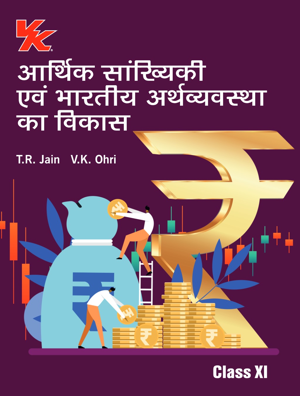 Statistics for Economics and Indian Economic Development (Hindi) for Class 11 HBSE by T.R Jain & V.K Ohri 2024-25 Exam