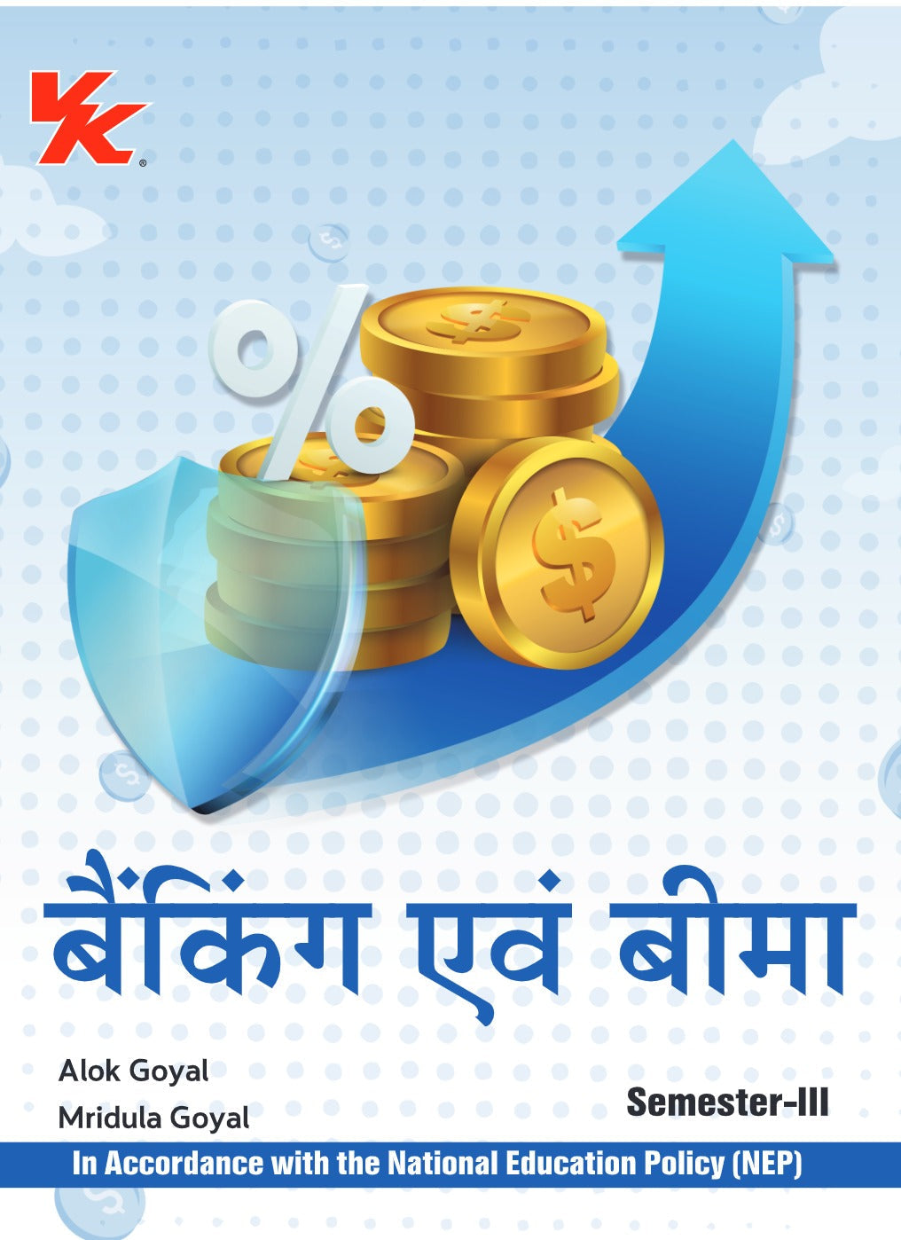 Banking and Insurance (Hindi) for B.Com-II Sem- III MDU University 2025-26 Examination