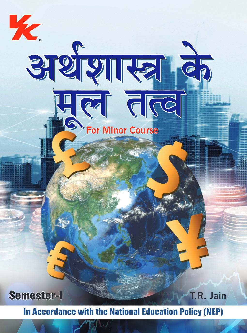 Basics of Economics (Hindi) for B.A.-I Sem-I MDU University 2024-25 Examination