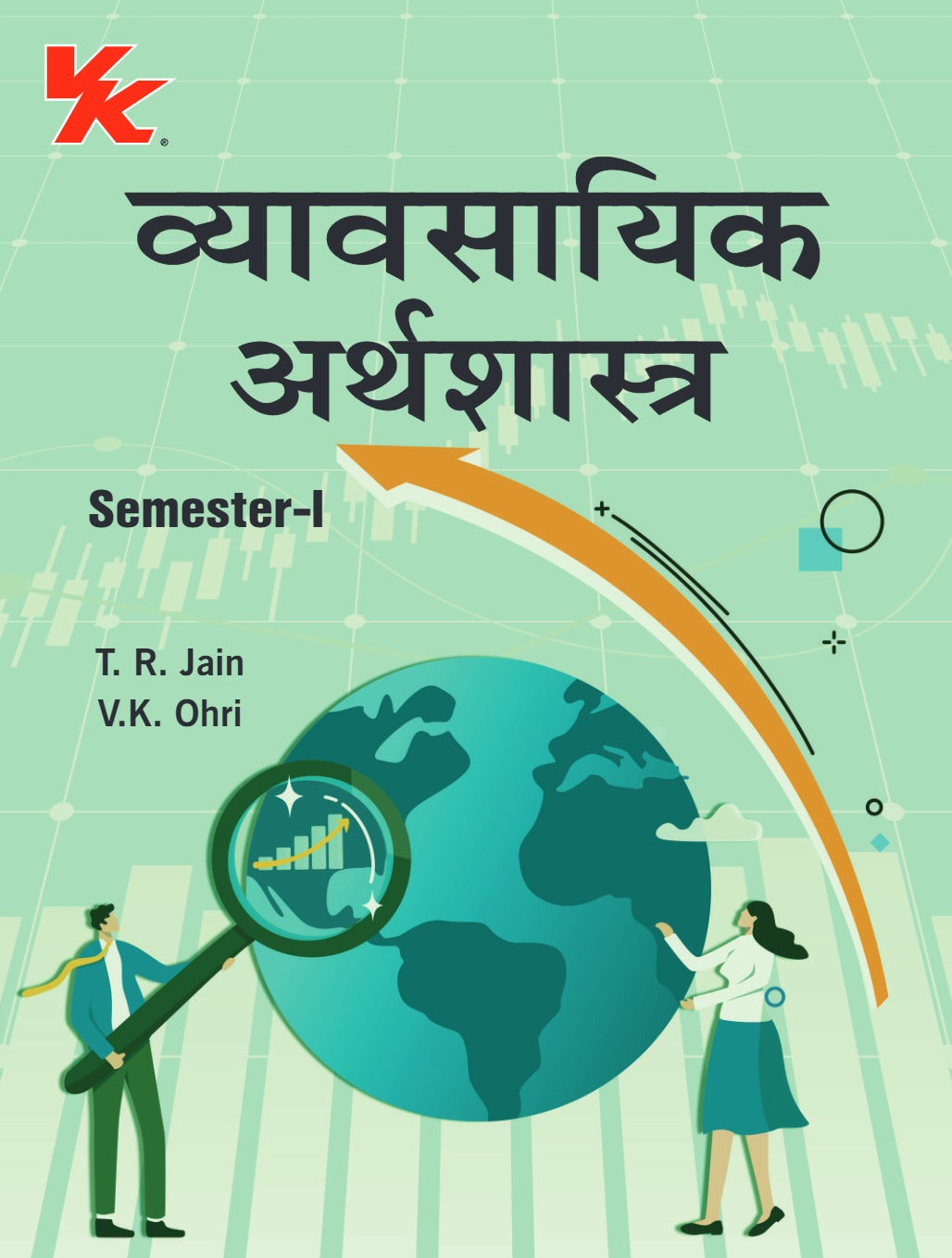 Business Economics (Hindi) for B.Com-I Sem-I GJU University 2024-25 Examination