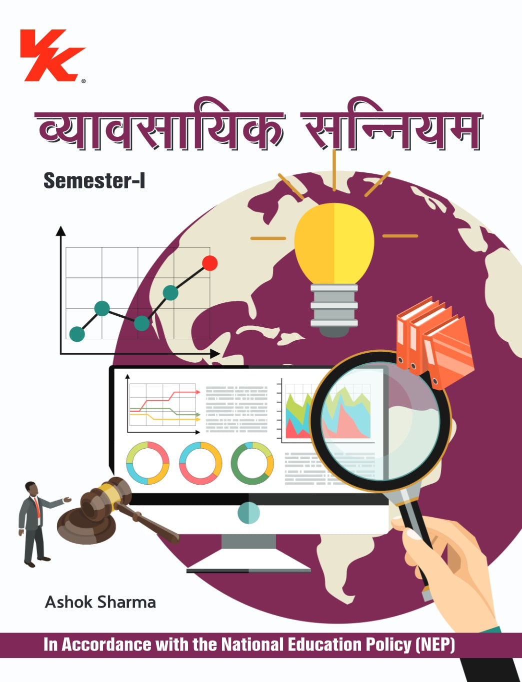 Business Law (Hindi) for B.Com-I Sem-I KUK/CRSU/CBL University 2024-25 Examination