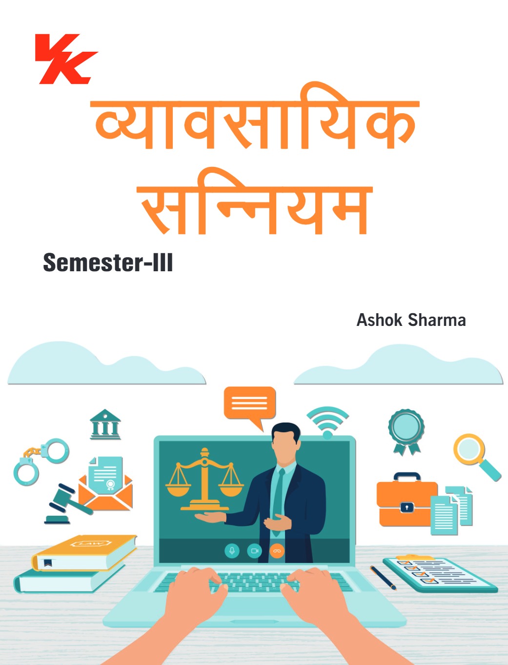 Business Law (Hindi) for B.Com-II Sem-III GJU University 2024-25 Examination