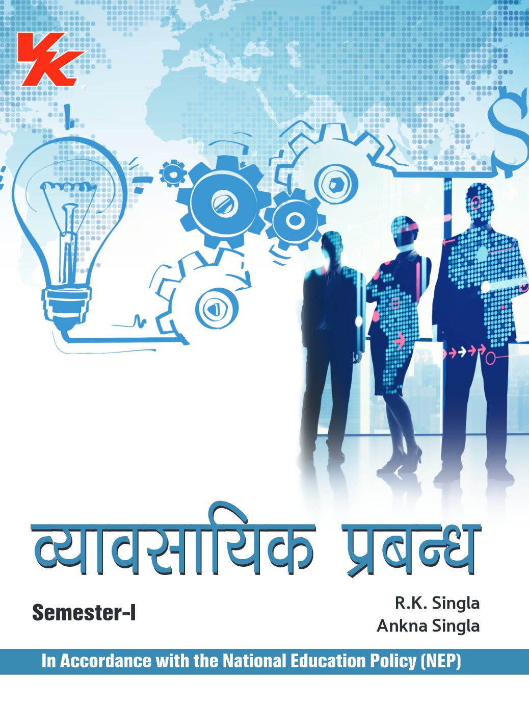 Business Management (Hindi) for B.Com-I Sem-I CDLU University 2025-26 Examination