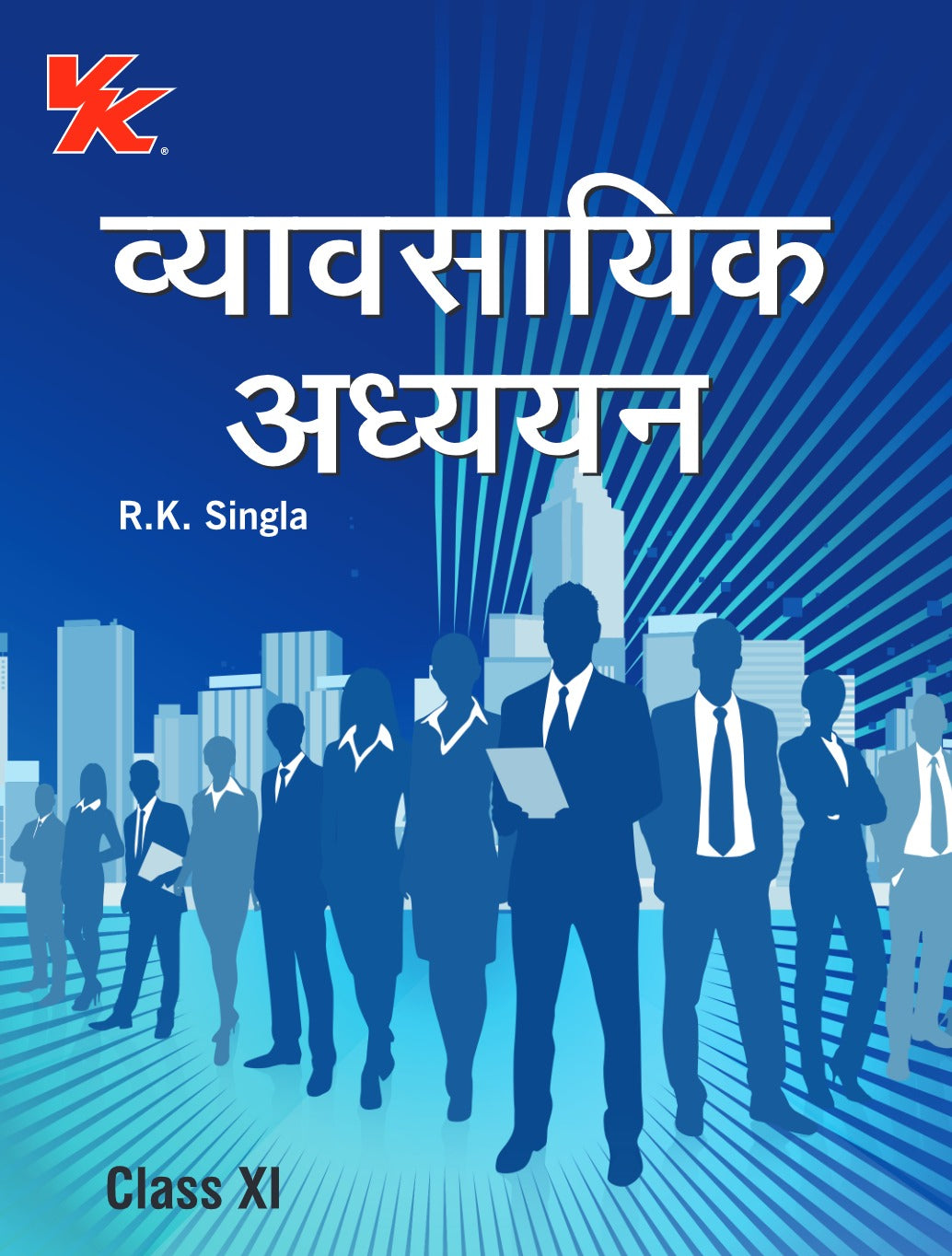 Business Studies for Class 11 Hindi | CBSE (NCERT Solved) | Examination 2024-25 | By RK Singla