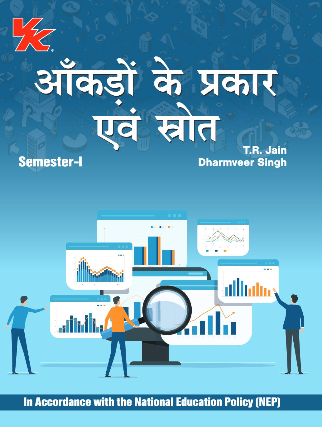 Data Types and Sources (Hindi) for B.A-I Sem-I MDU University 2025-26 Examination