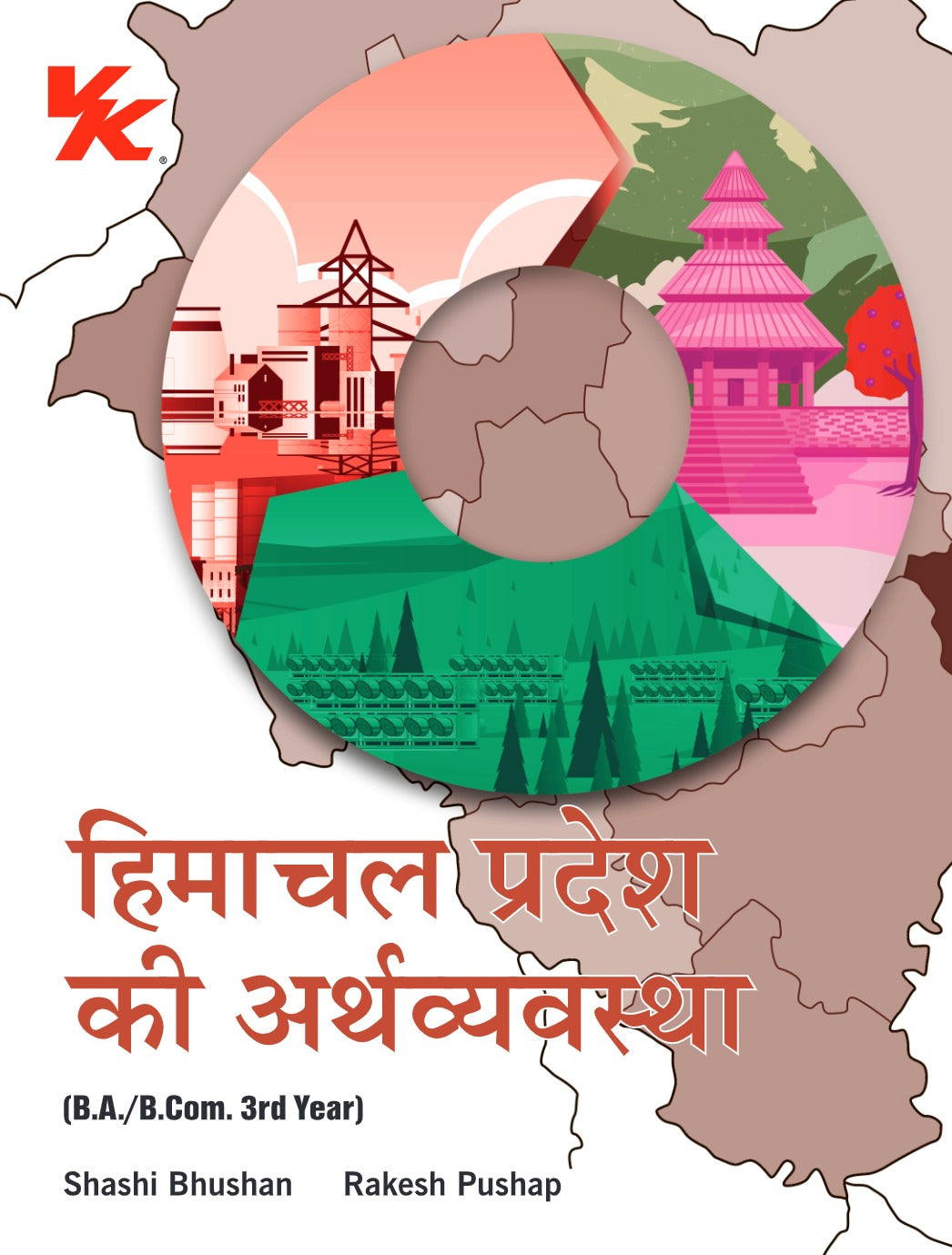 Economy of Himachal Pradesh (Hindi) B.A & B.Com 3rd Year H.P University 2024-25 Examination