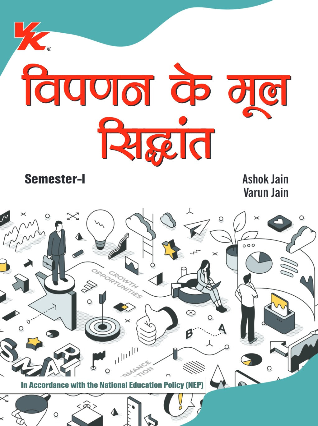 Fundamentals of Marketing (Hindi) for B.Com-I Sem-I GU University 2024-25 Examination