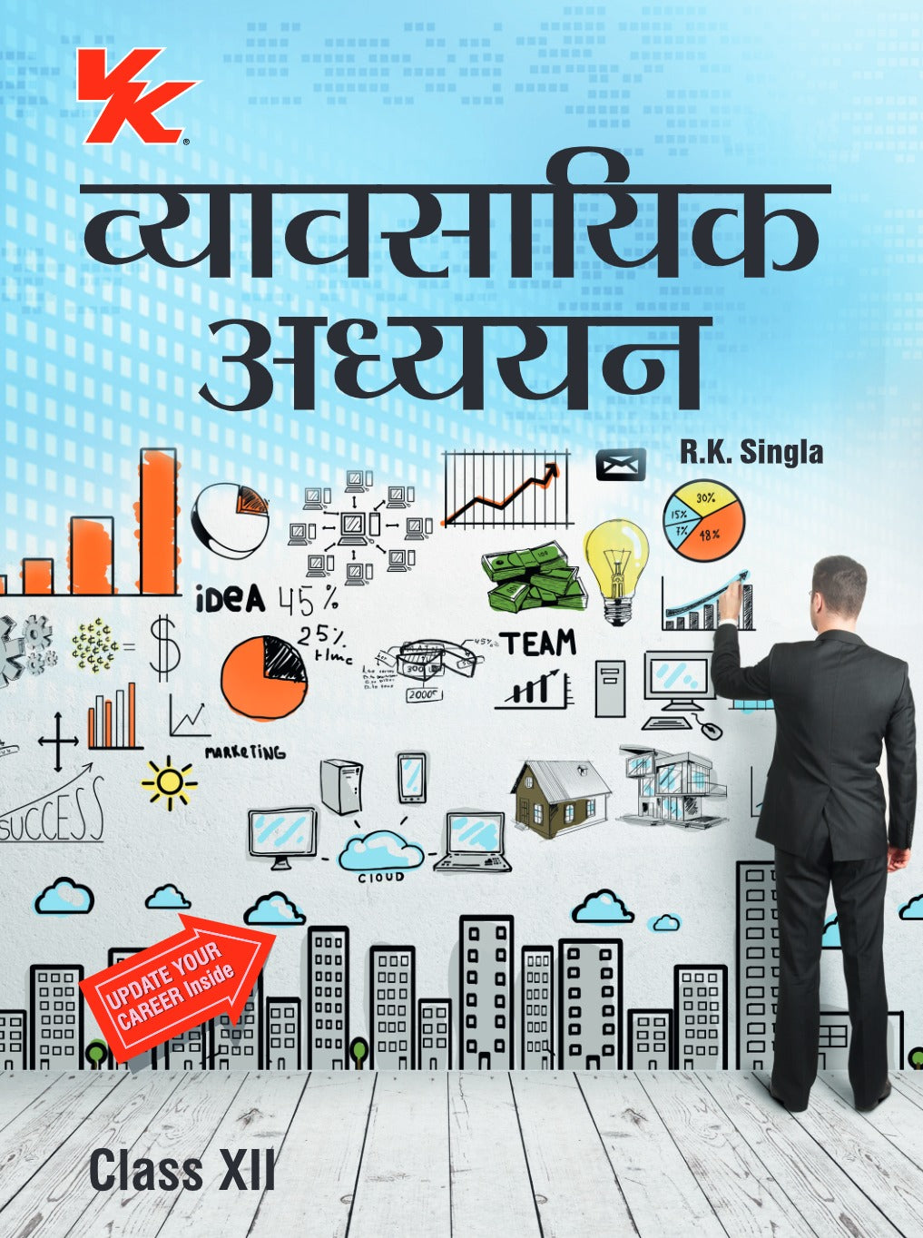 Business Studies (Hindi) for Class 12 HP Board by R.K Singla 2024-25 Examination