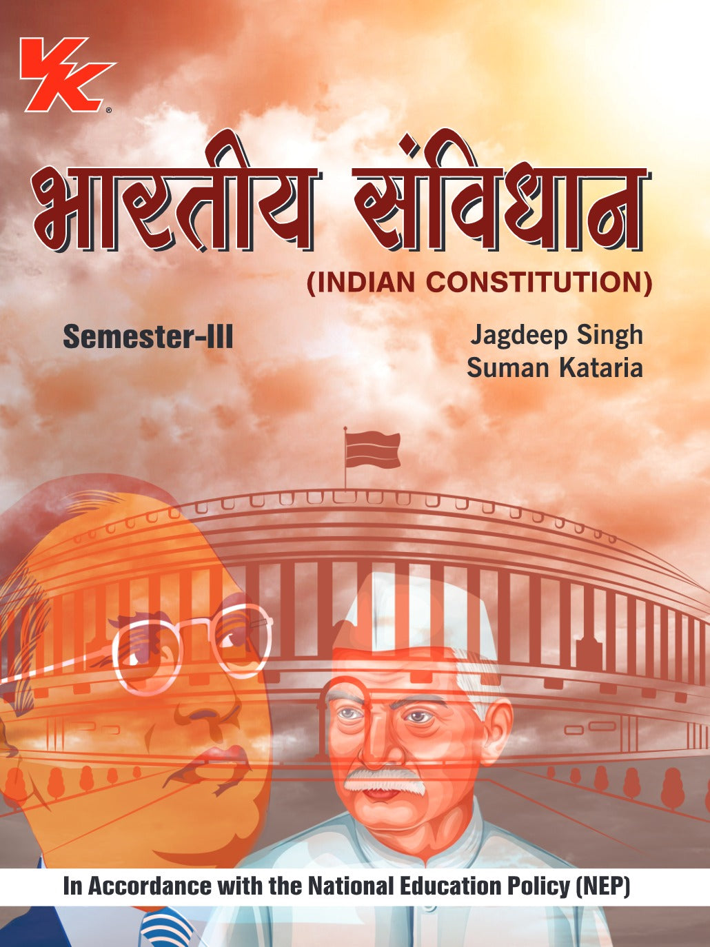 Indian Constitution (Hindi Medium) for B.A.-II Sem-III KUK/CRSU University 2024-25 Examination