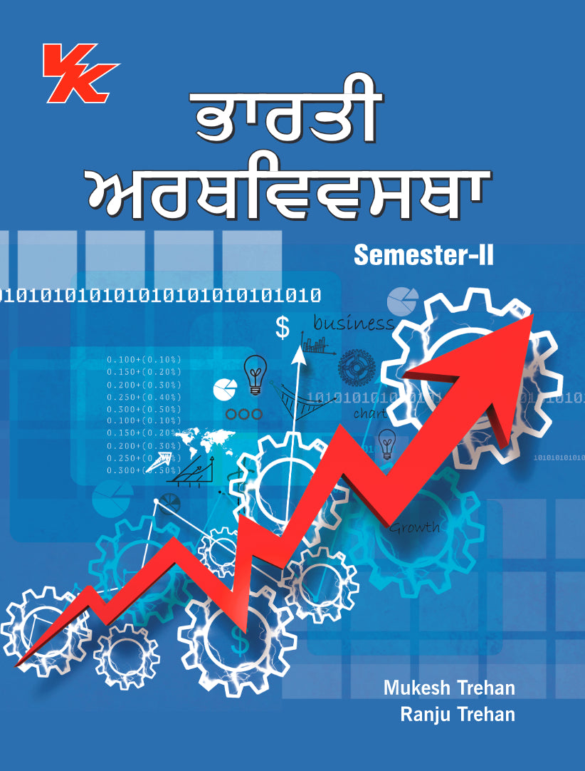 Indian Economy (Punjabi) for B.A-I Sem-II PU/PA University 2023-24