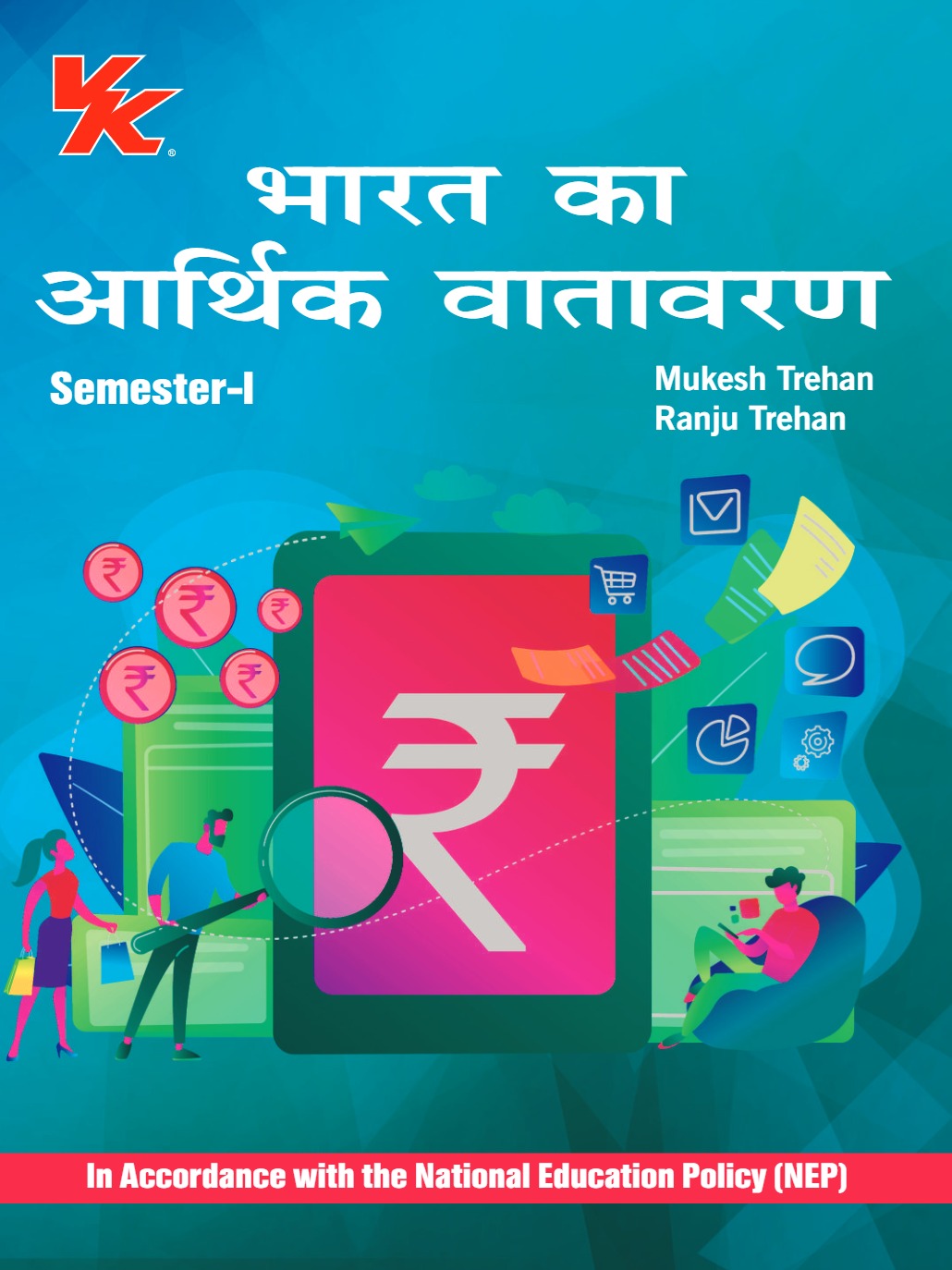 Economic Environment of India (Hindi) for B.A-I Sem-I GU University 2024-25 Examination