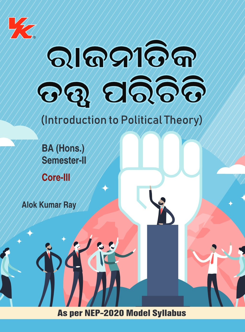 Introduction to Political Theory for B.A( Hons.) Sem- II Core-III All Universities and Autonomous Colleges of Odisha 2024-25