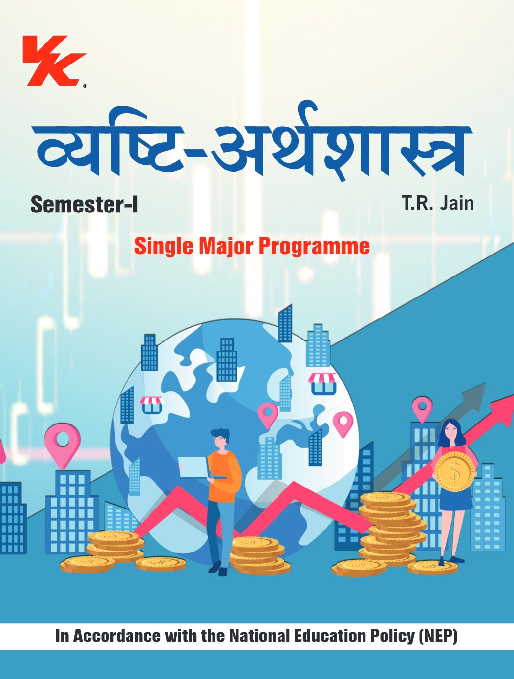 Microeconomics (Hindi) for B.A.-I Sem-I MDU University 2025-26 Examination