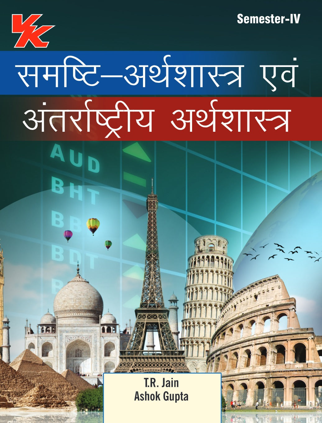 Macroeconomics and International Economics (Hindi) for B.A-II Sem-IV PU University 2023-24 Examination