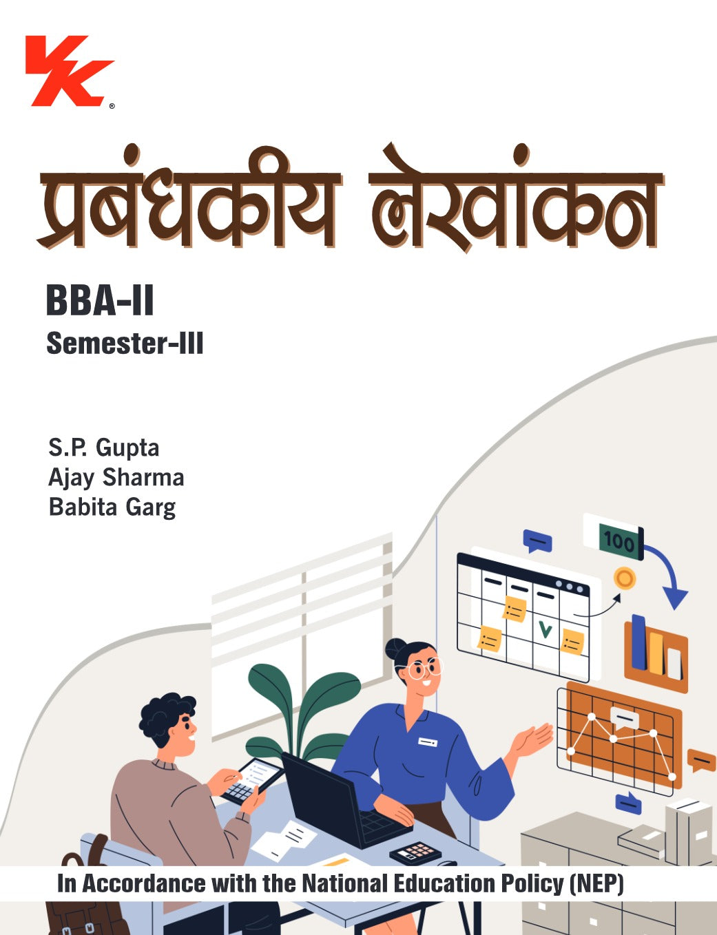 Managerial Accounting (Hindi) for BBA-II Sem-III KUK University 2024-25 Examination