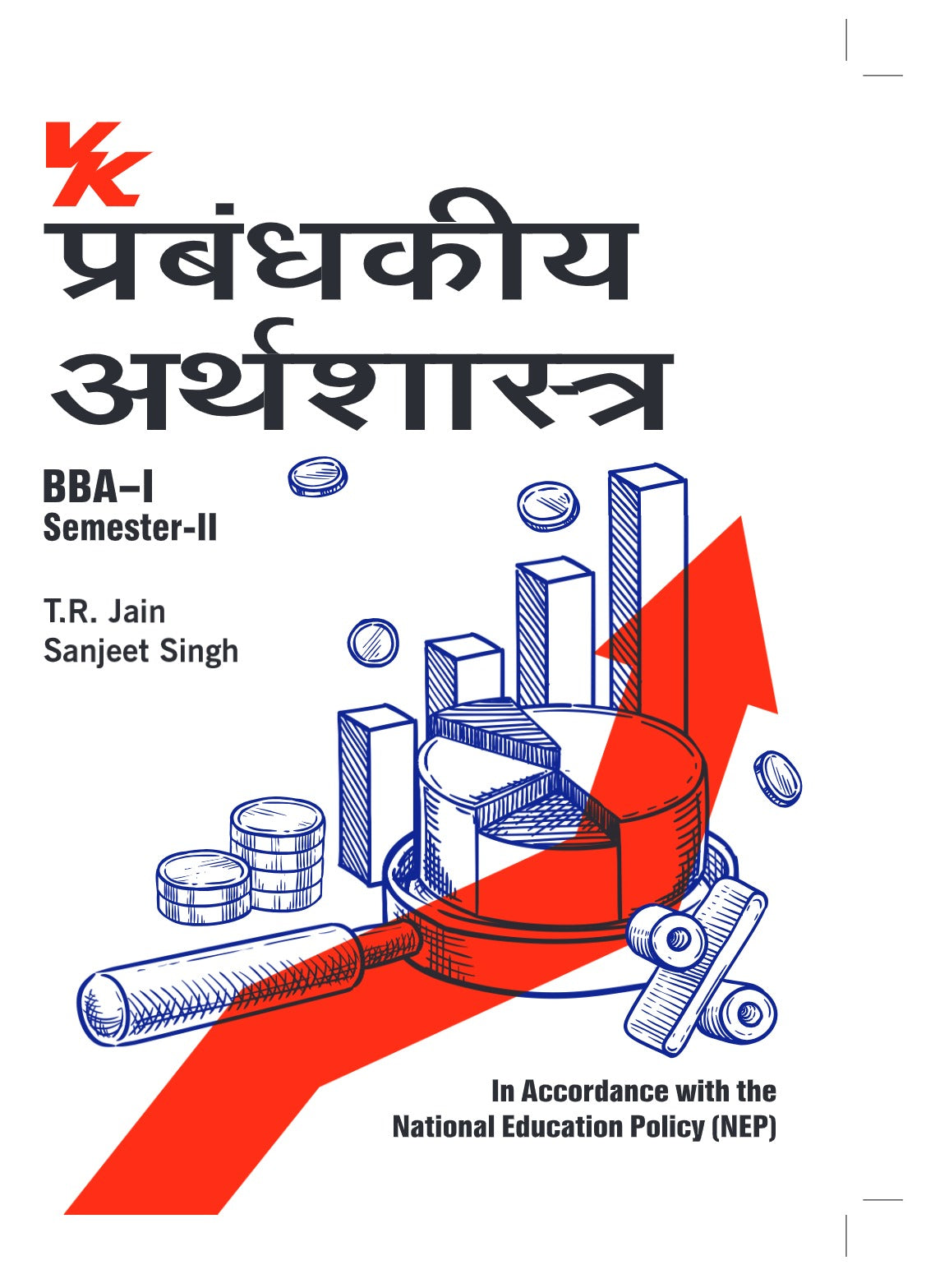 Managerial Economics (Hindi) for BBA-I Sem-II KUK University 2023-24 Examinations