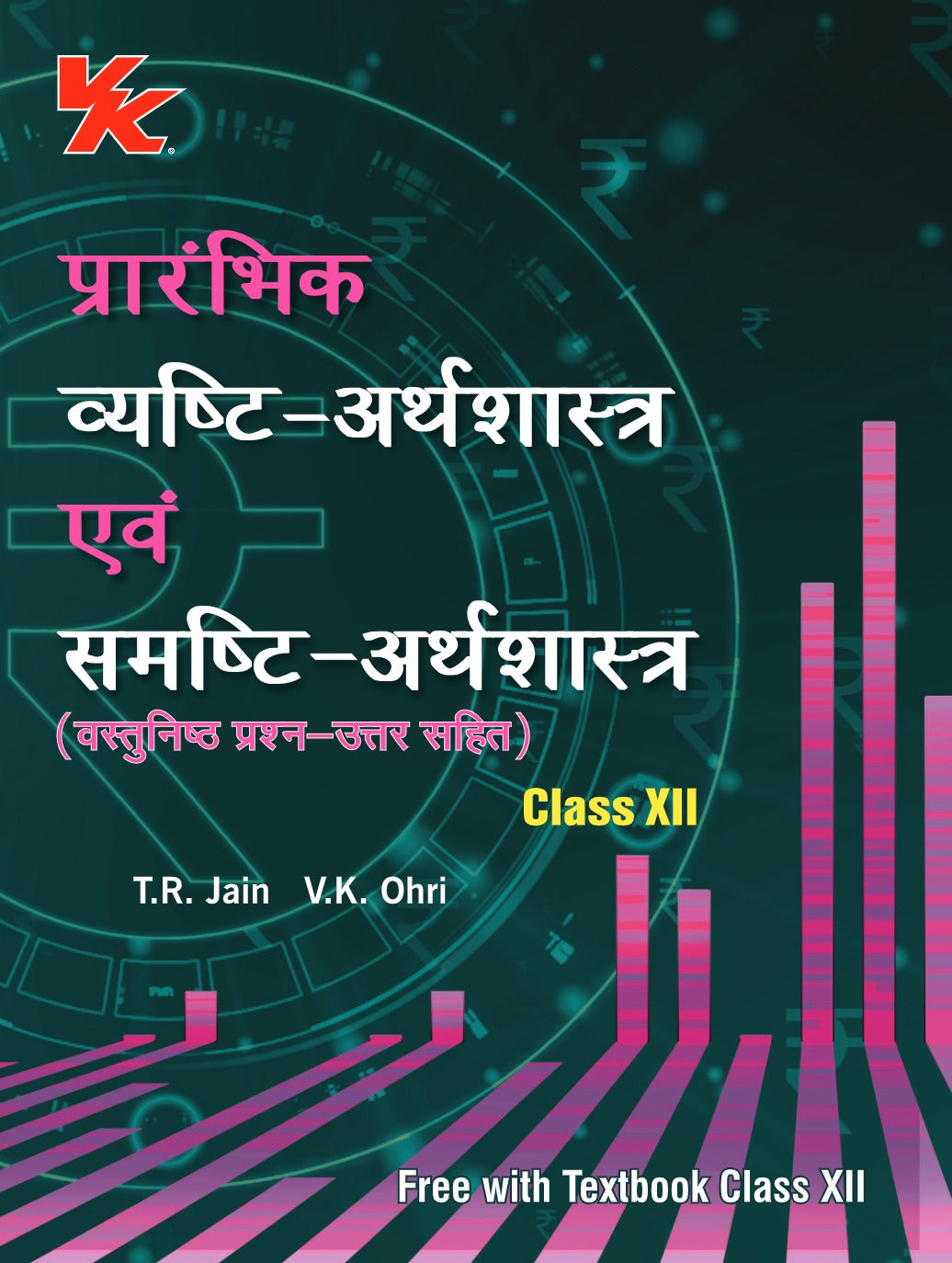 Introductory Microeconomics and Macroeconomics (Hindi) for Class 12 BSEB Board by T.R Jain &  V.K Ohri 2024-25 Examination