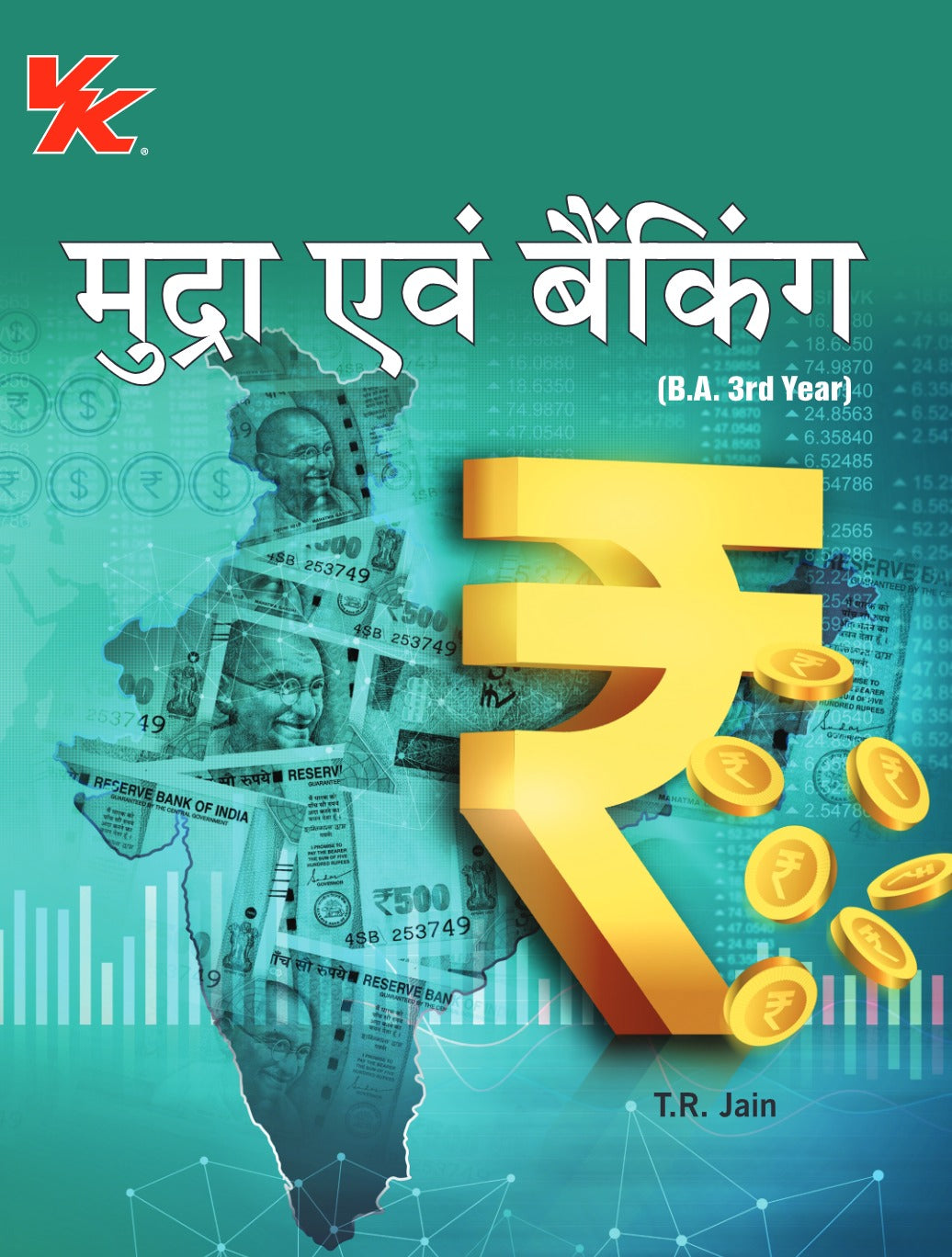 Money and Banking (Hindi) B.A 3rd year HP University 2024-25 Examination