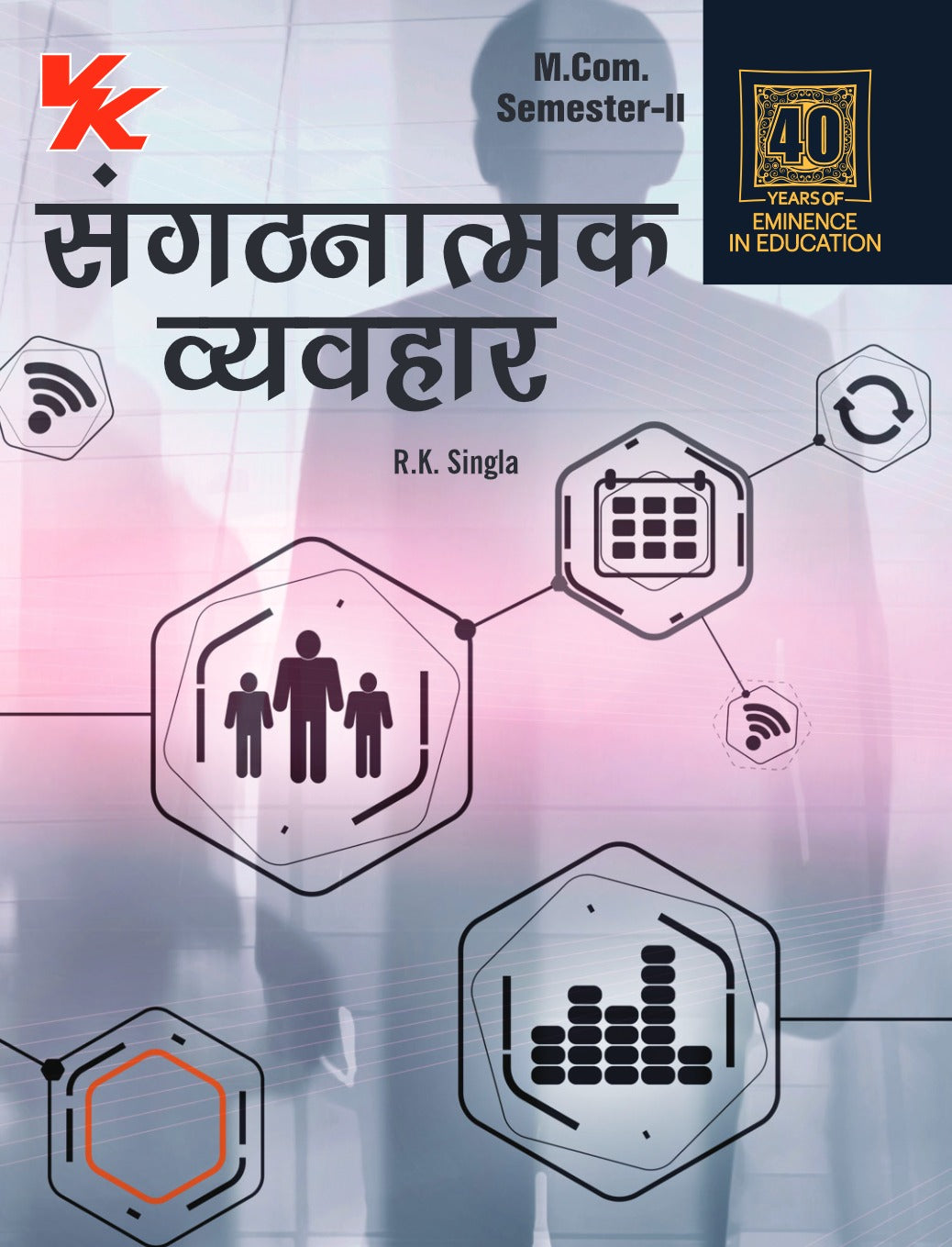 Organisational Behaviour (Hindi) for M.com-I Sem -II MDU University 2023-24