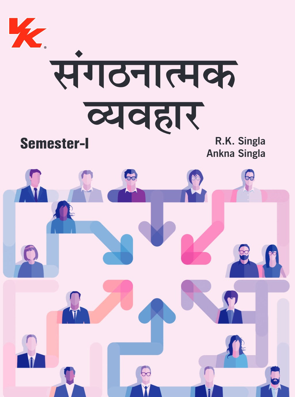 Organisational Behaviour (Hindi) for B.com-I Sem-I GJU 2024-25 Examination