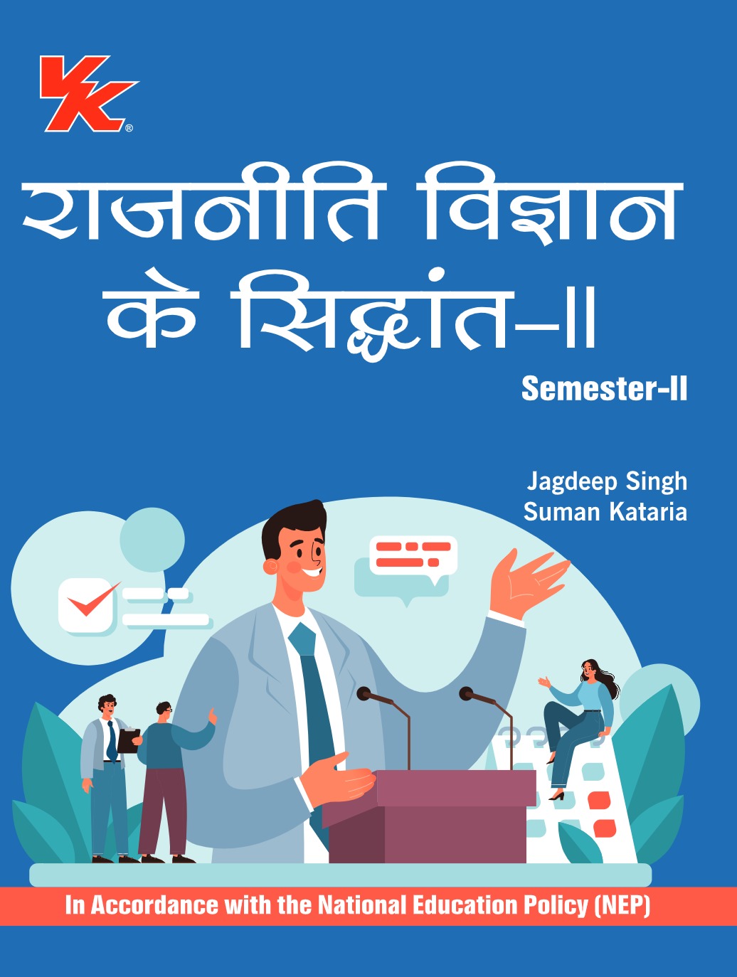 Principles of Political Science (Hindi) for B.A-I Sem-II CRSU/KUK University 2024-25