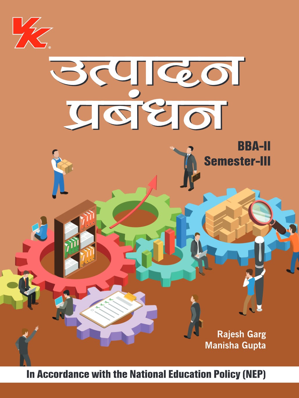Production Management (Hindi) for BBA-II Sem-III KUK University 2025-26 Examination