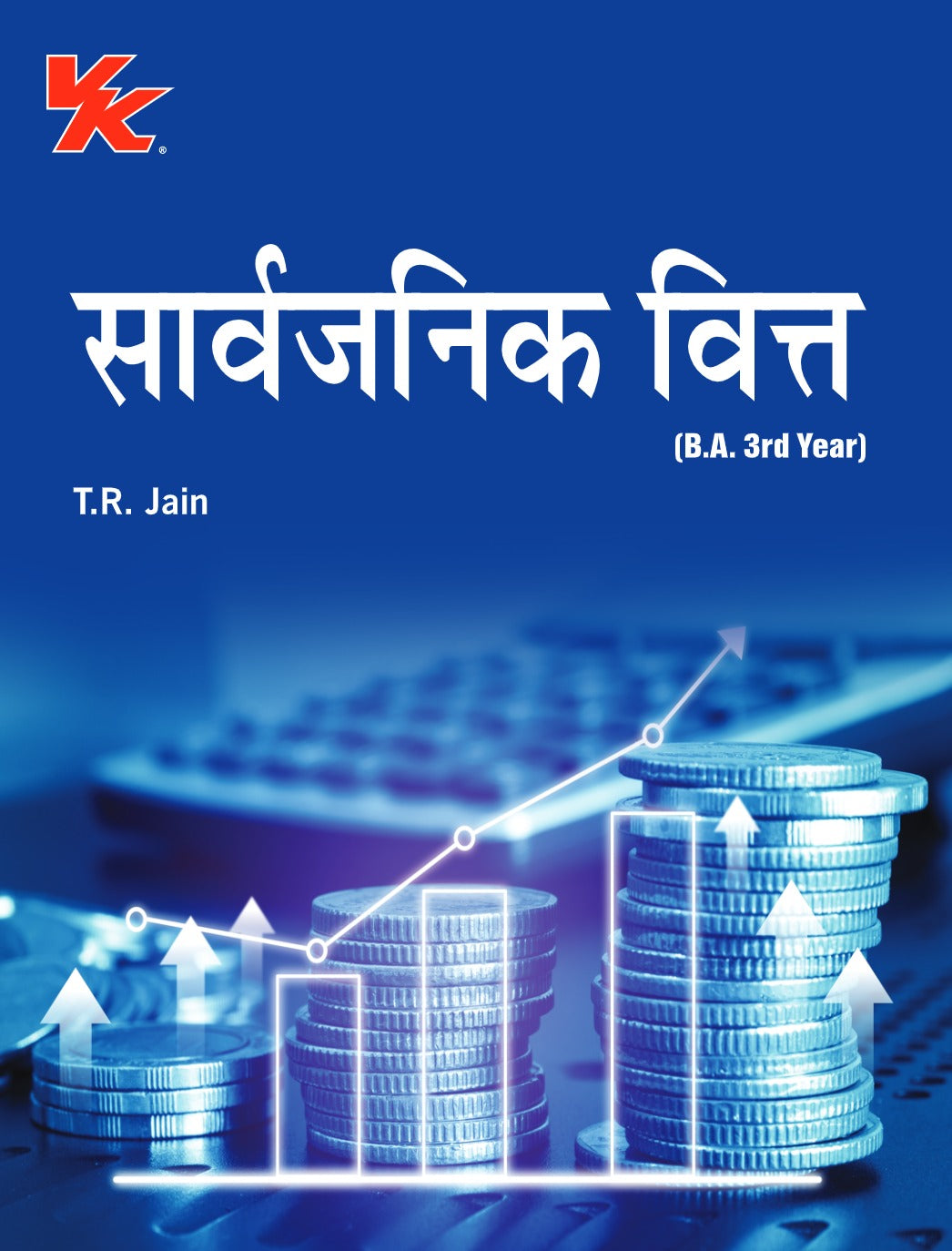 Public Finance (Hindi) B.A. 3rd Year HP University 2024-25 Examination