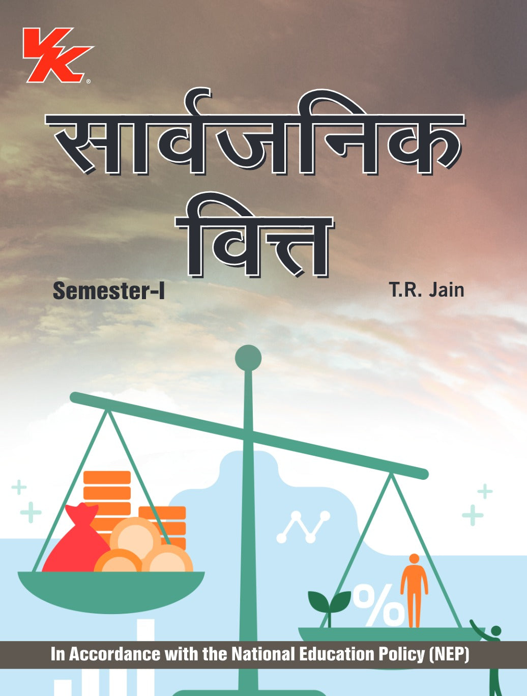 Public Finance (Hindi) B.A -I Sem- 1 KUK University 2024-25 Examination