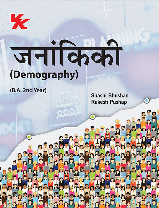 Demography (Hindi) B.A 2nd Year Hp University 2023-2024 Examination