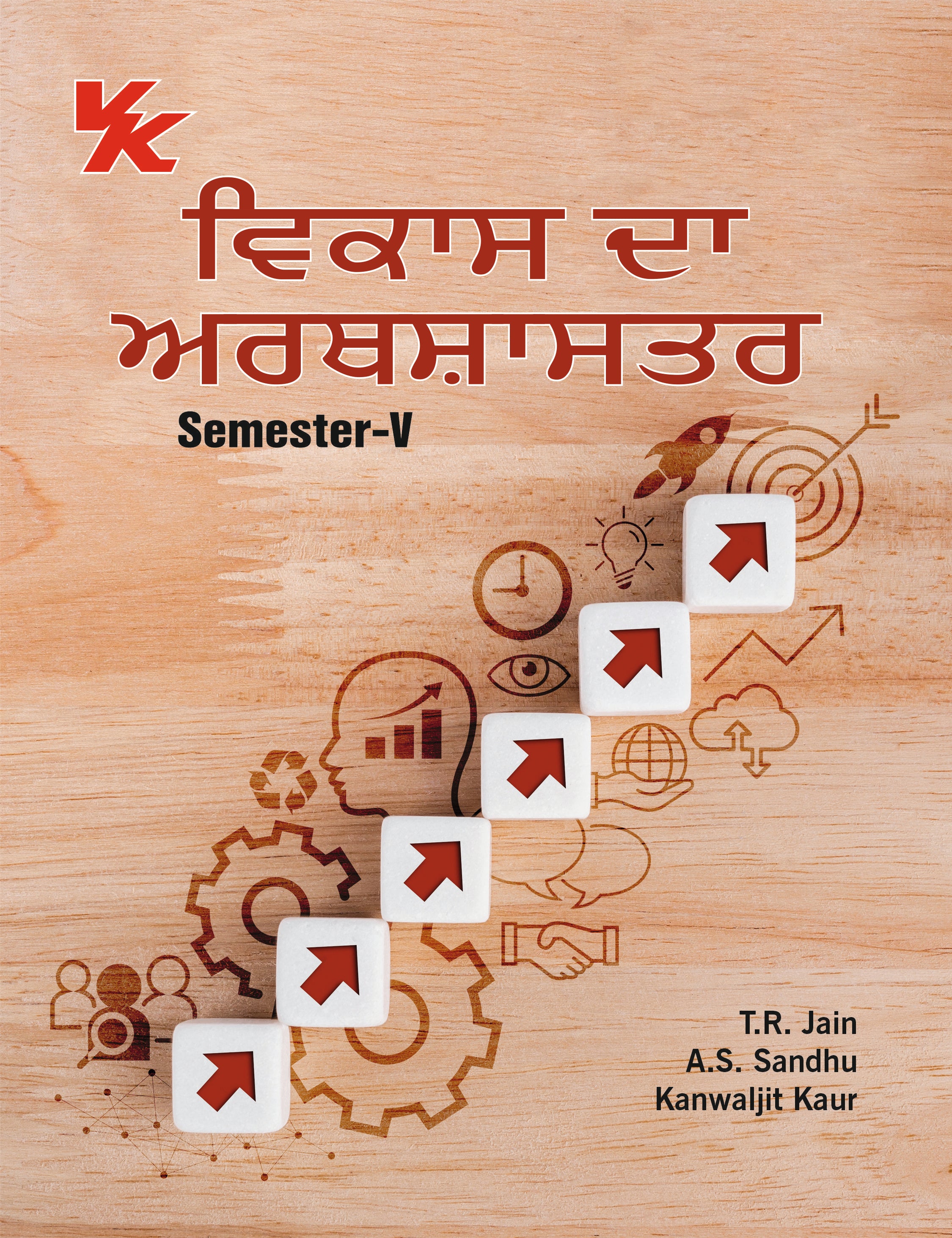 Development Economics (Punjabi) for PU for Economics B.A-III Sem-V 2024-25 Examination