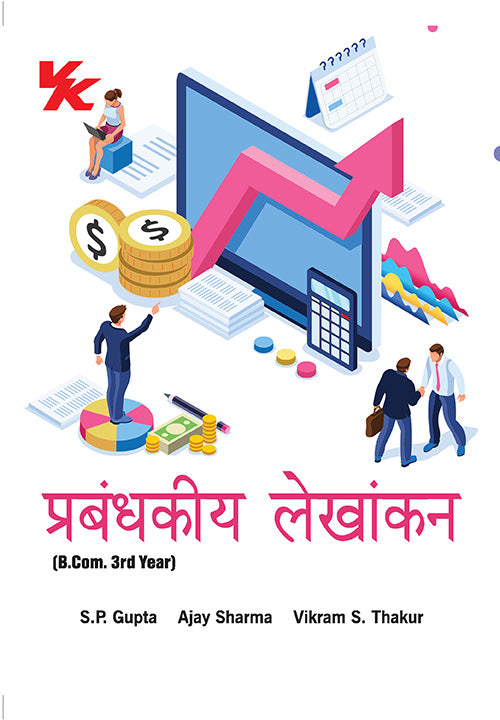 Management Accounting (Hindi) B.COM 3rd year & BBA 2nd Year Hp University 2024-25 Examination