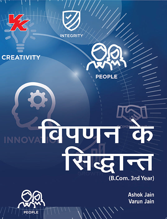 Principles Of Marketing ( Hindi) B.Com 3rd Year H.P University 2025-26 Examination